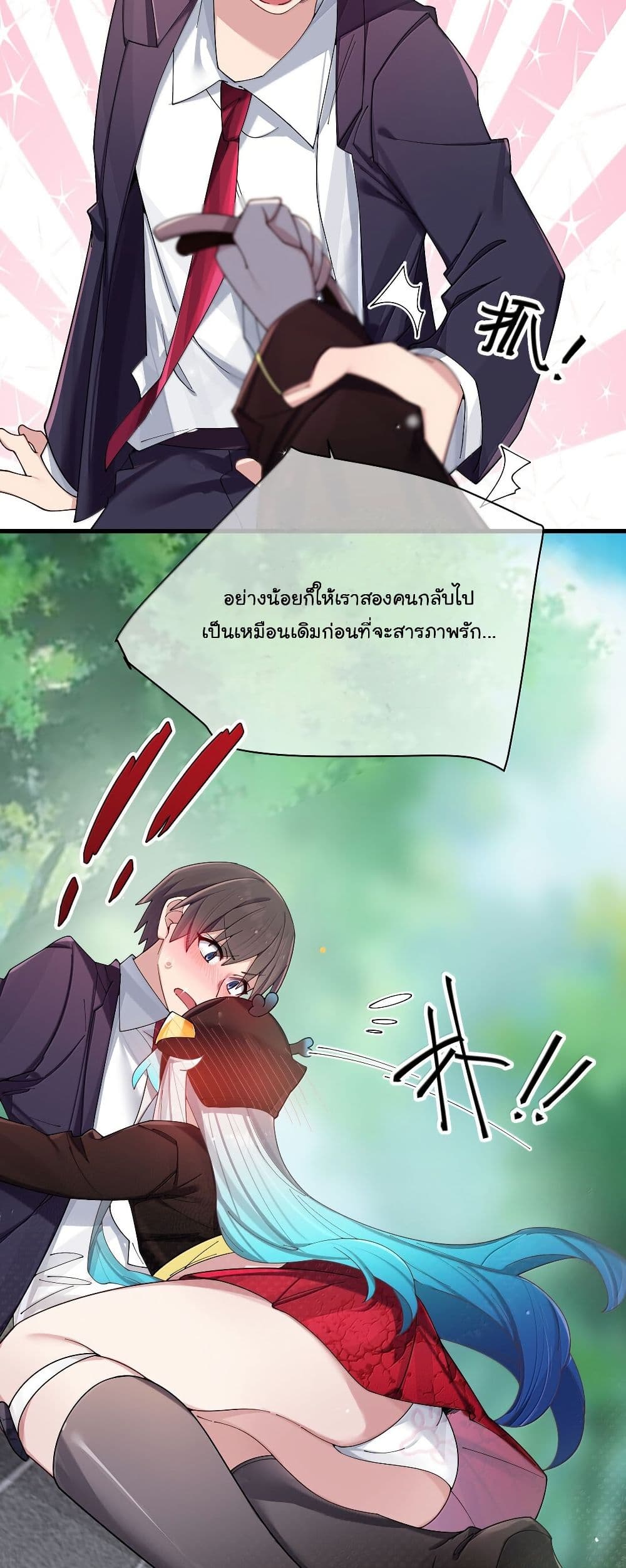 Fake Girlfriend? My Fault? page 6
