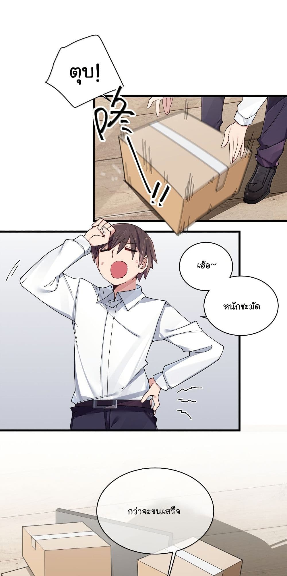 Fake Girlfriend? My Fault? page 3