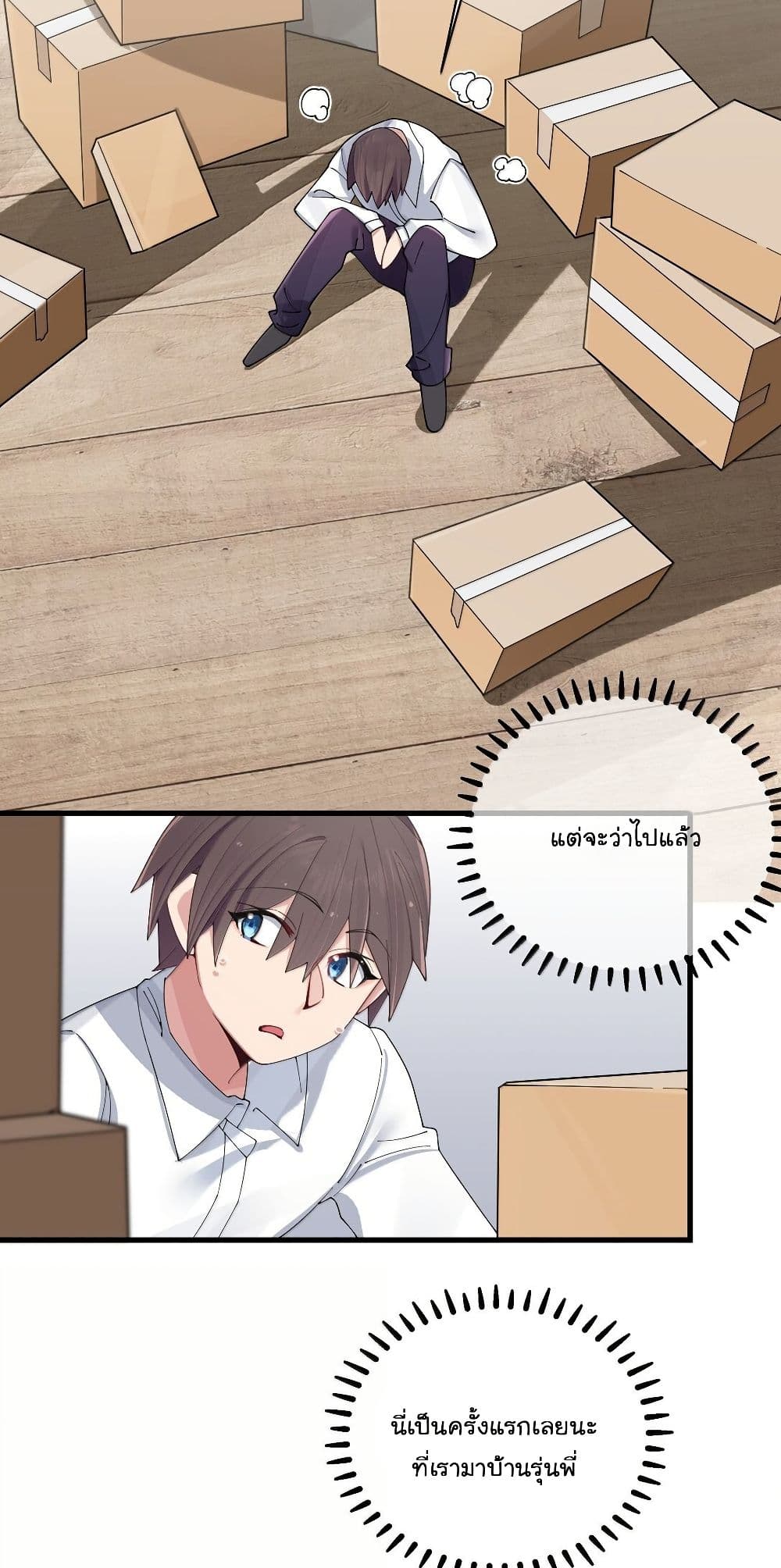 Fake Girlfriend? My Fault? page 4