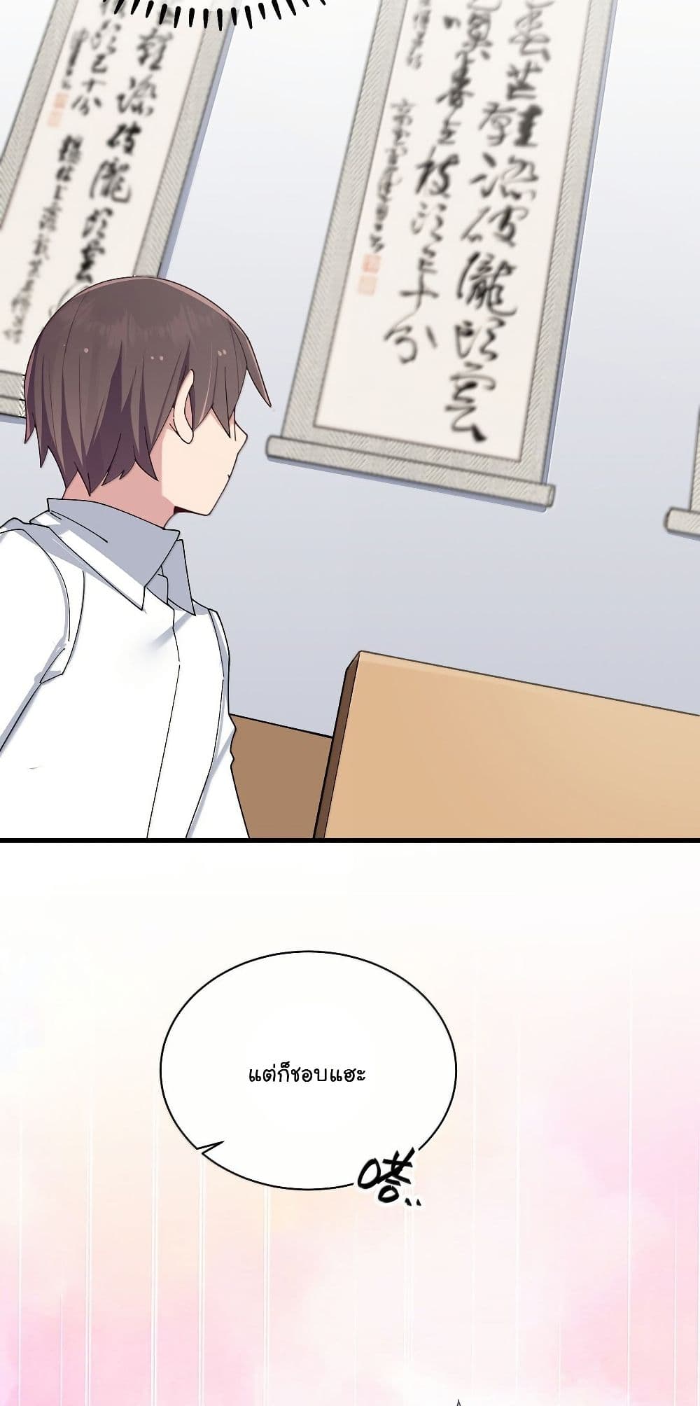 Fake Girlfriend? My Fault? page 6