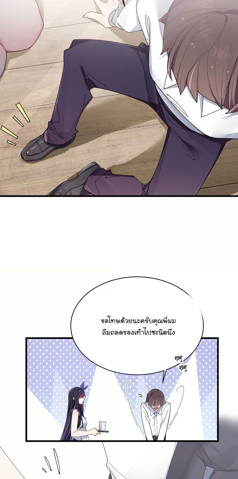 Fake Girlfriend? My Fault? page 9