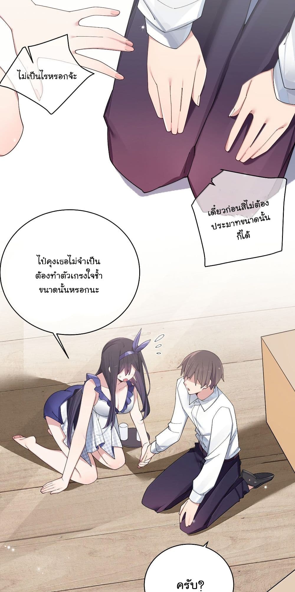 Fake Girlfriend? My Fault? page 10