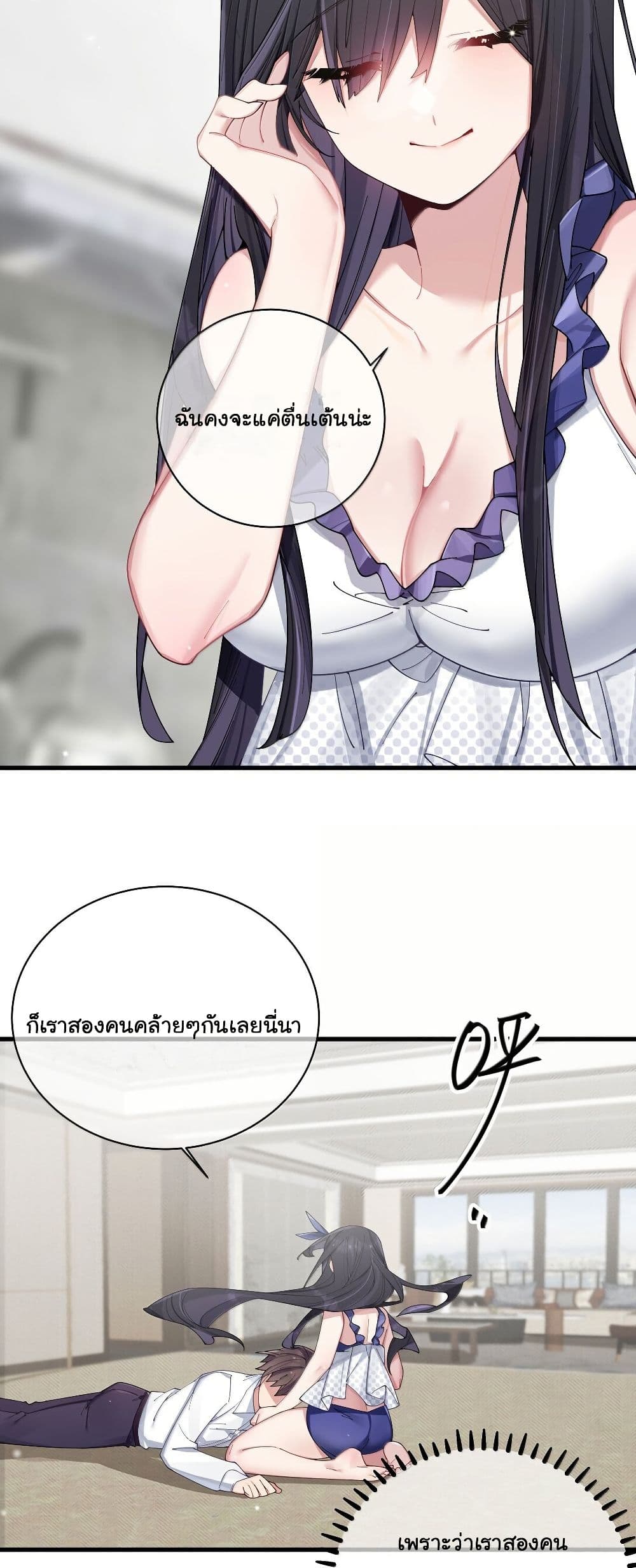 Fake Girlfriend? My Fault? page 4