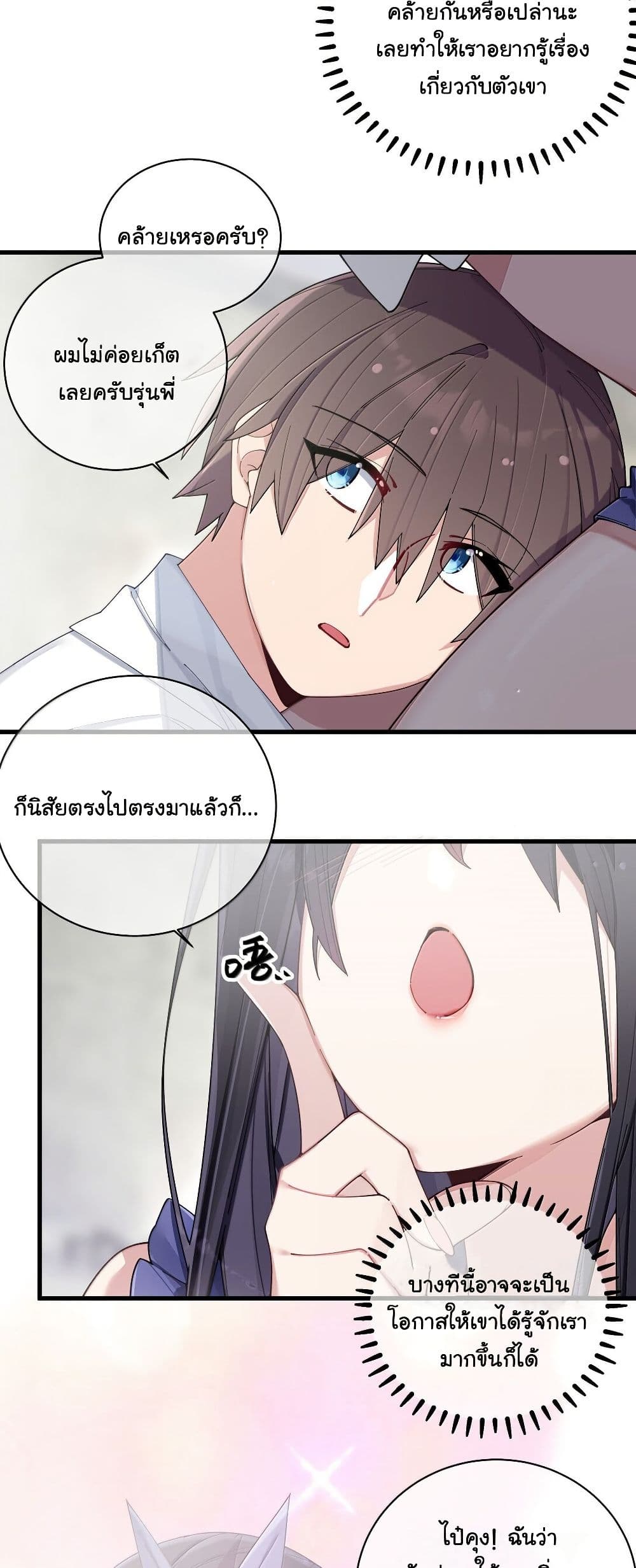 Fake Girlfriend? My Fault? page 5