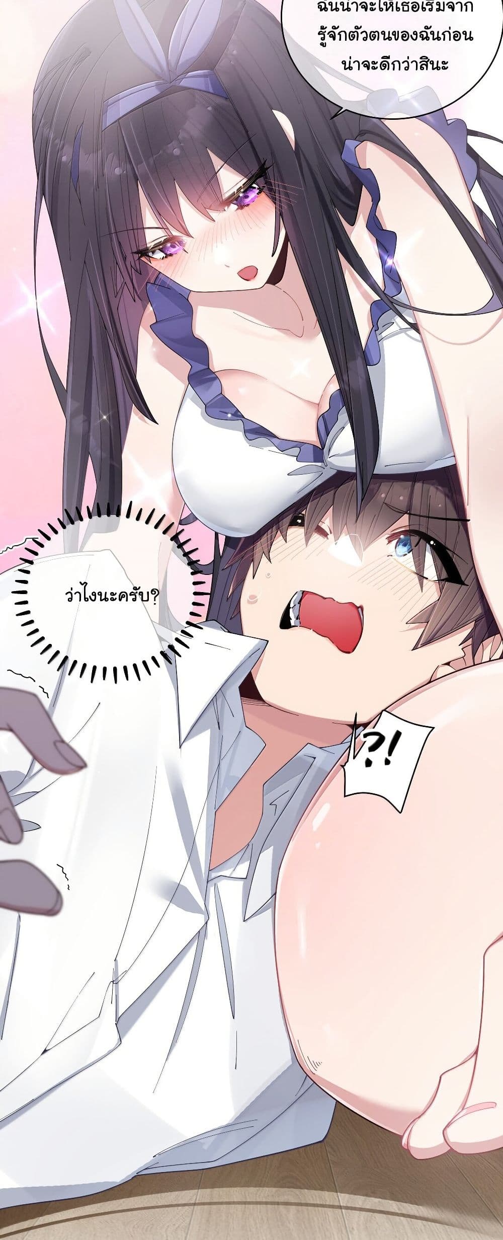 Fake Girlfriend? My Fault? page 6