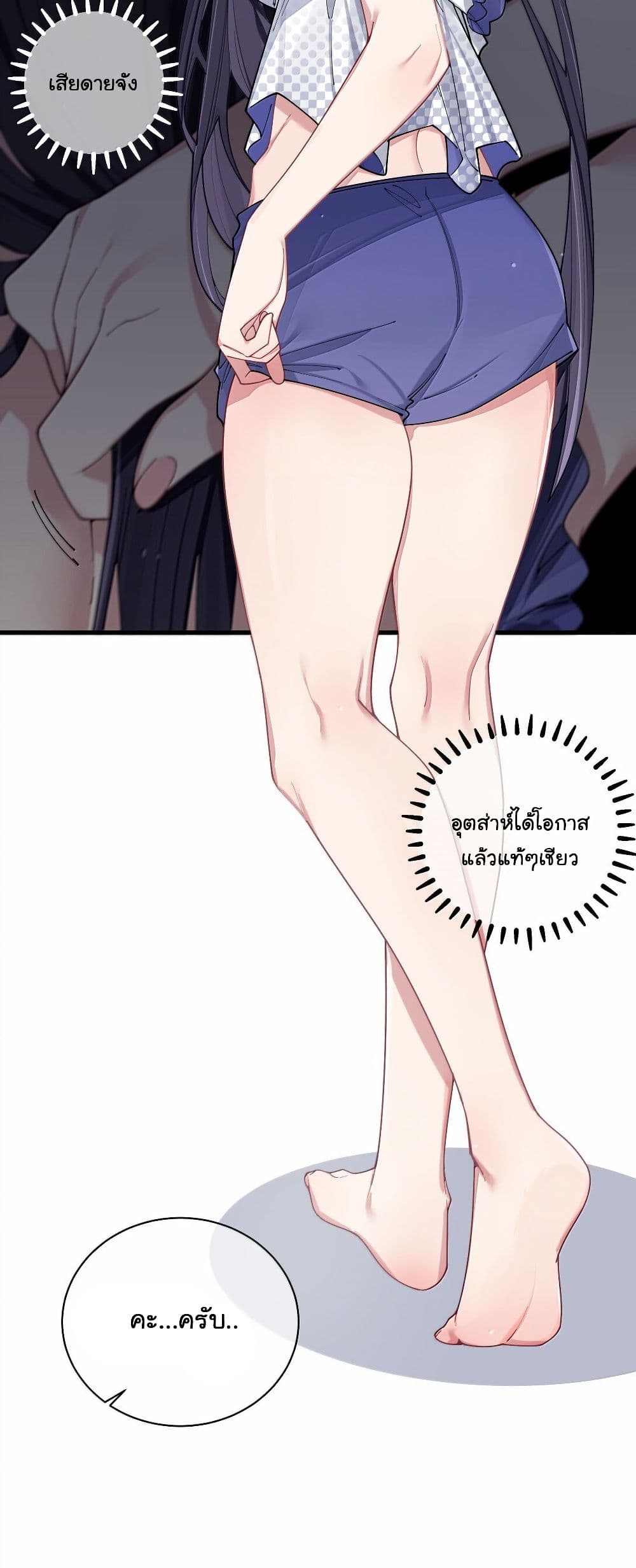 Fake Girlfriend? My Fault? page 10