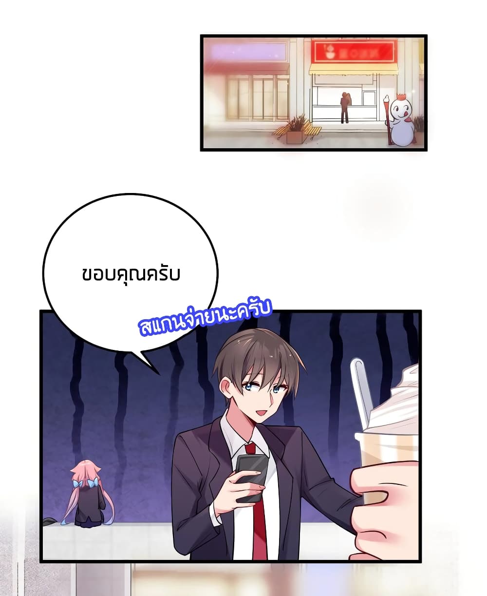 Fake Girlfriend? My Fault? page 4
