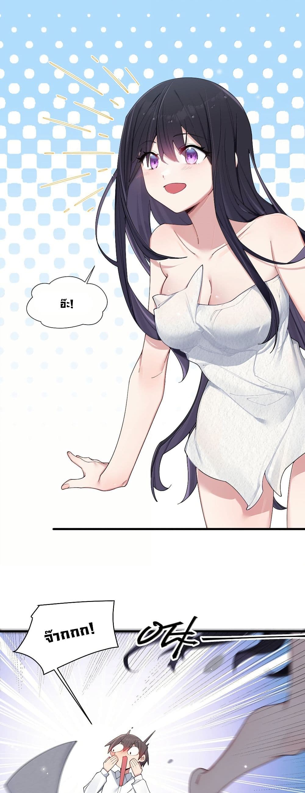 Fake Girlfriend? My Fault? page 3