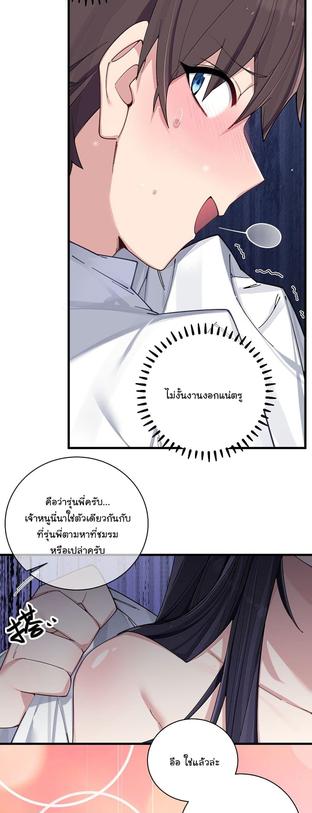 Fake Girlfriend? My Fault? page 6