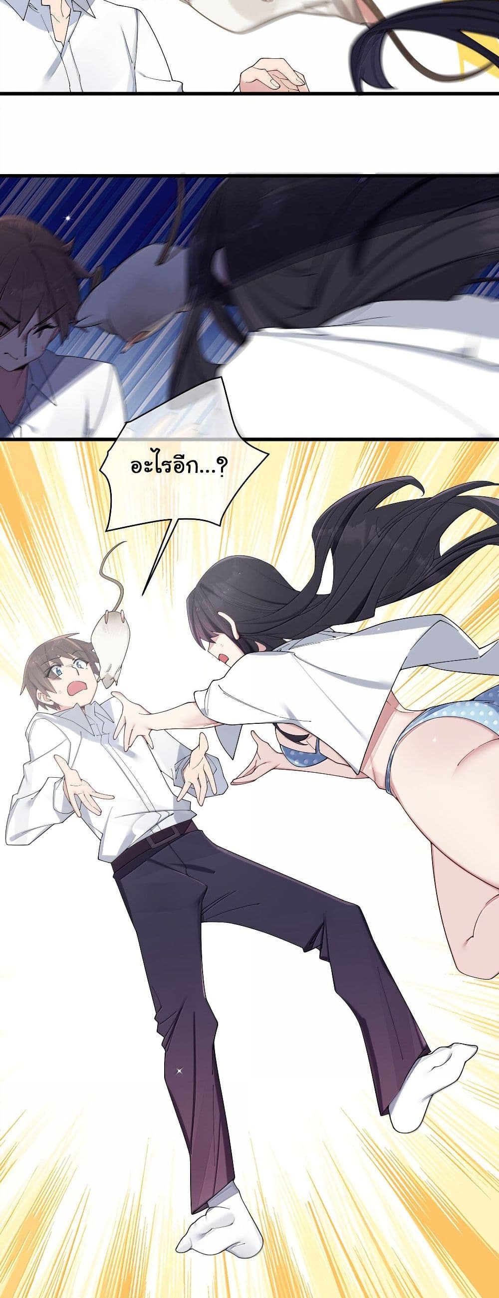 Fake Girlfriend? My Fault? page 10