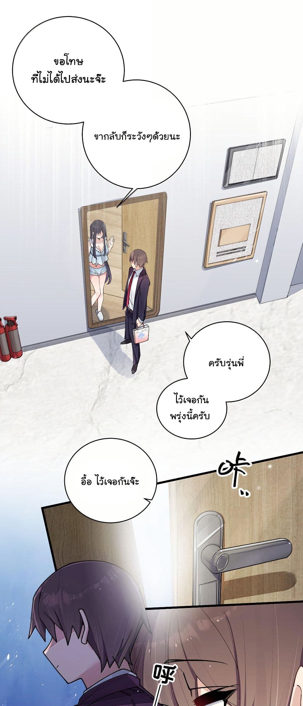 Fake Girlfriend? My Fault? page 3