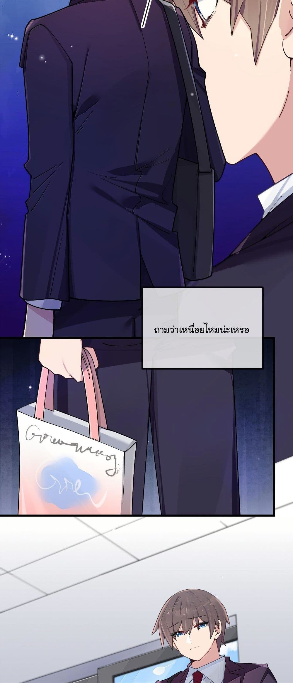 Fake Girlfriend? My Fault? page 4