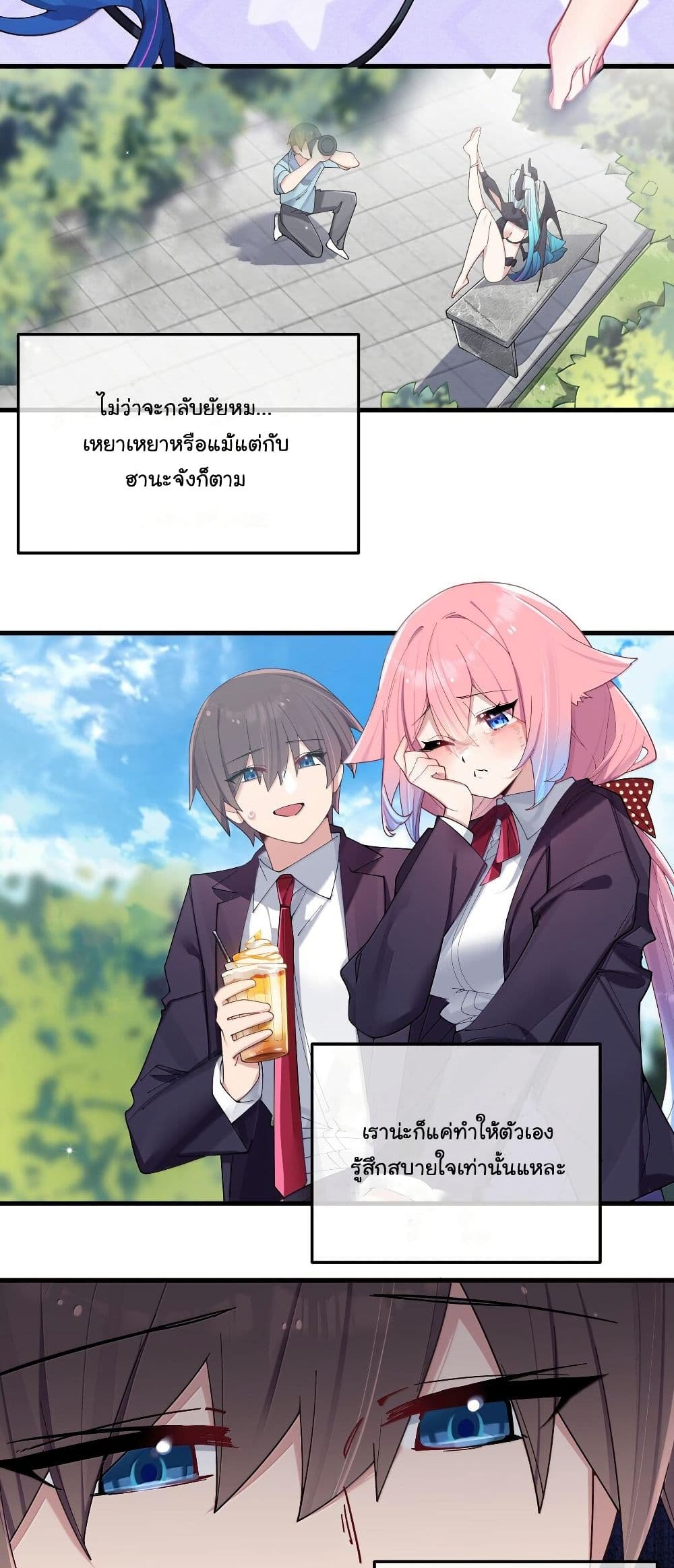 Fake Girlfriend? My Fault? page 8