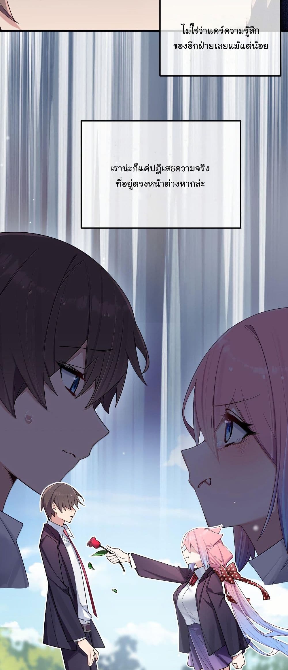 Fake Girlfriend? My Fault? page 9