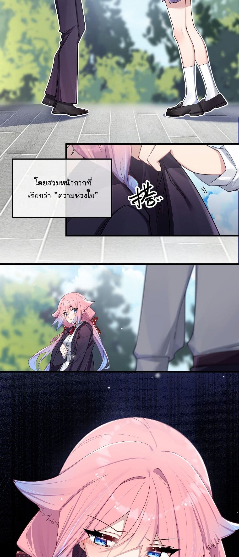 Fake Girlfriend? My Fault? page 10