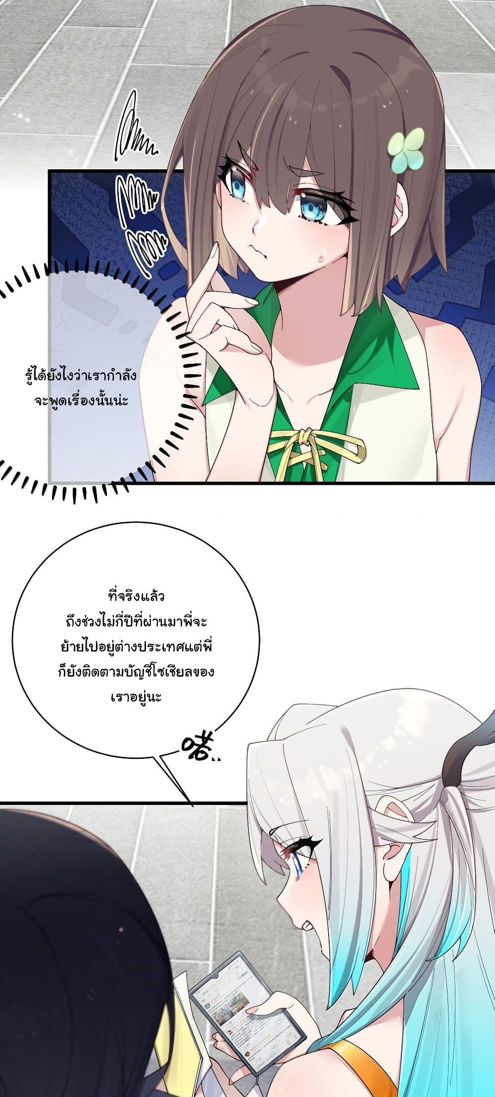 Fake Girlfriend? My Fault? page 4