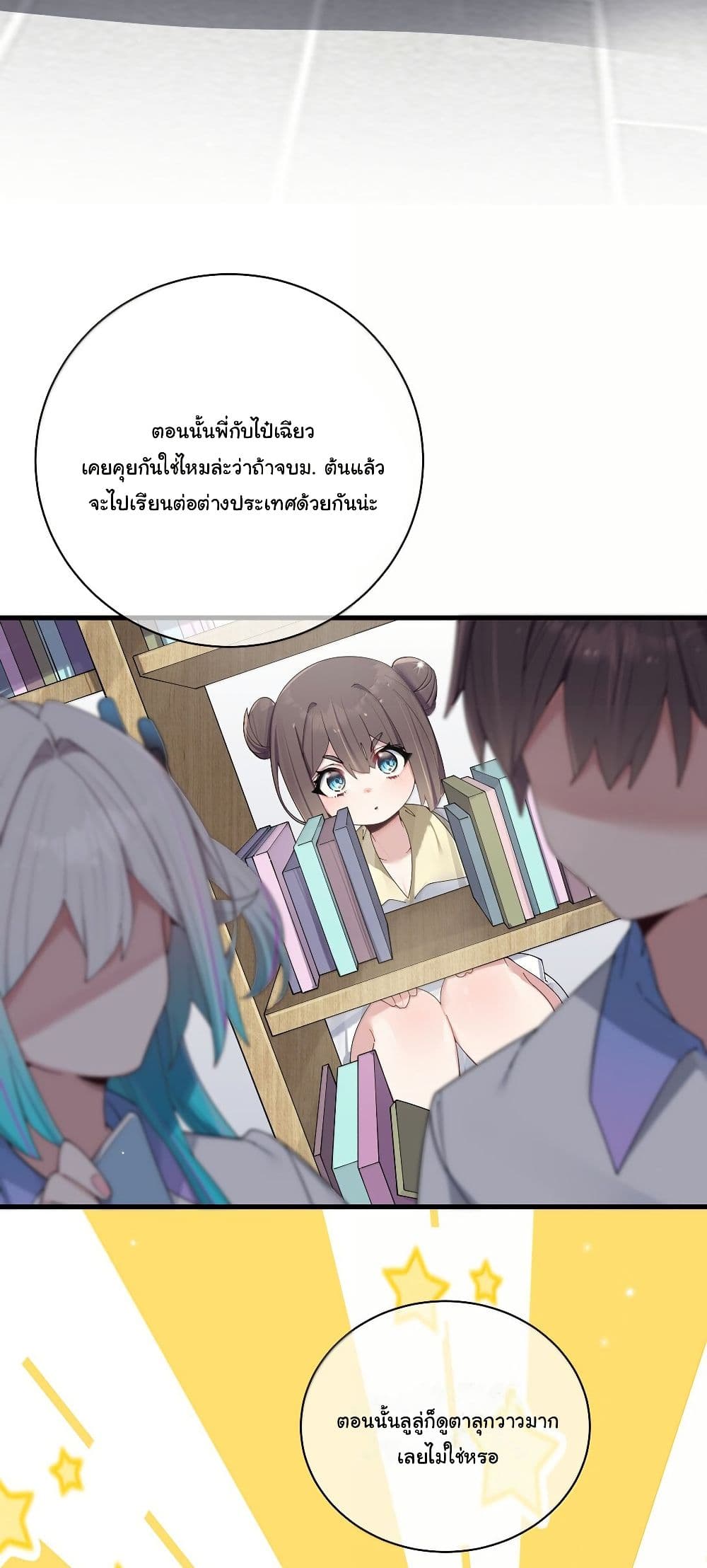 Fake Girlfriend? My Fault? page 7