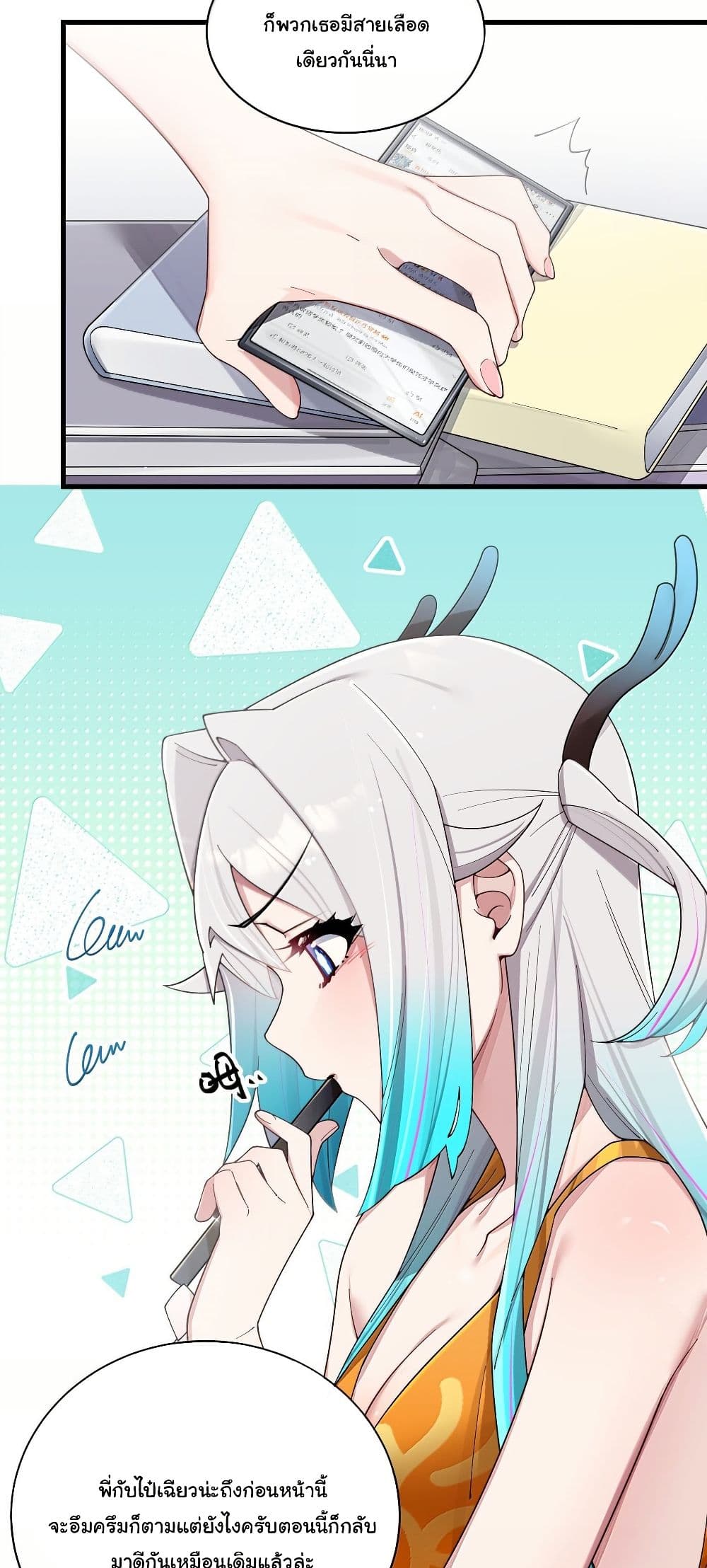 Fake Girlfriend? My Fault? page 10