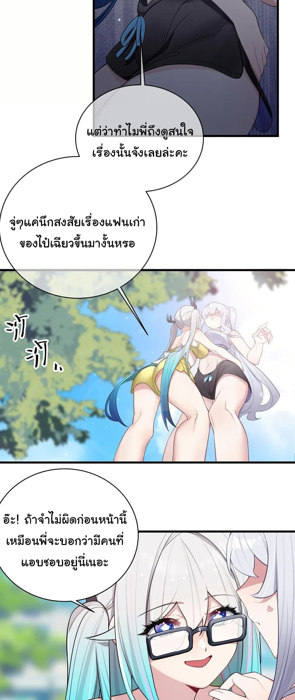 Fake Girlfriend? My Fault? page 5