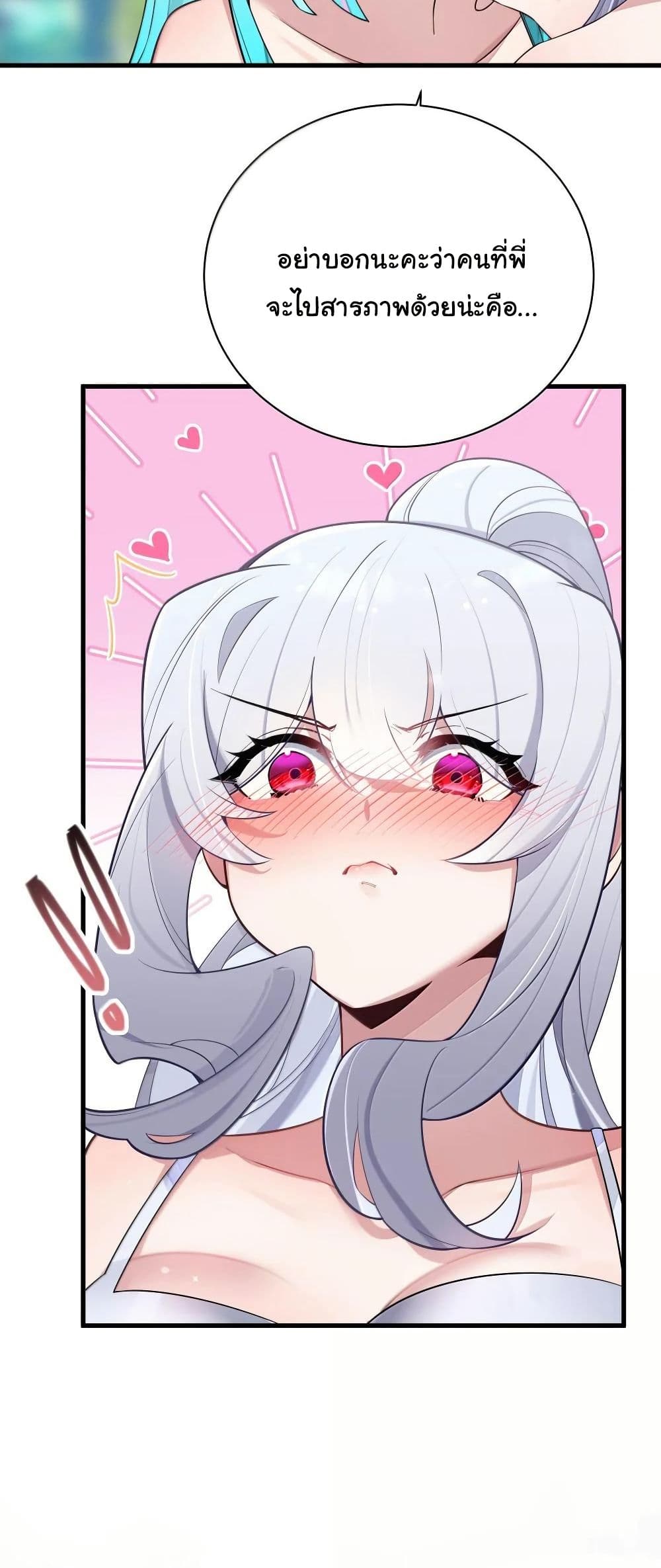 Fake Girlfriend? My Fault? page 6