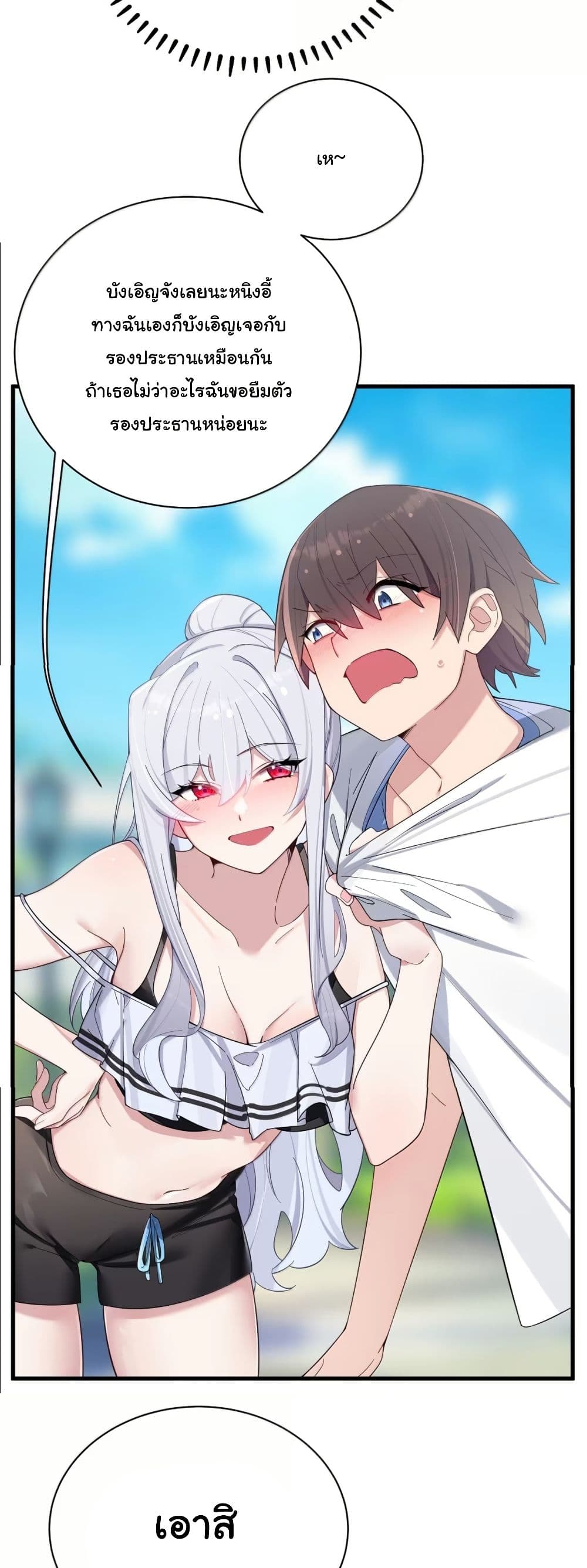 Fake Girlfriend? My Fault? page 5