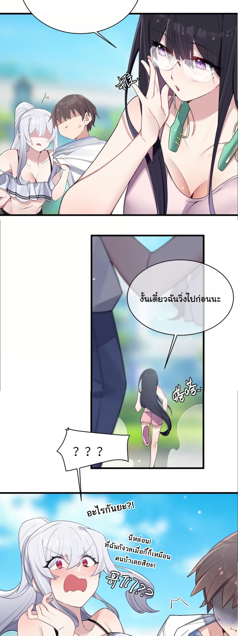 Fake Girlfriend? My Fault? page 6