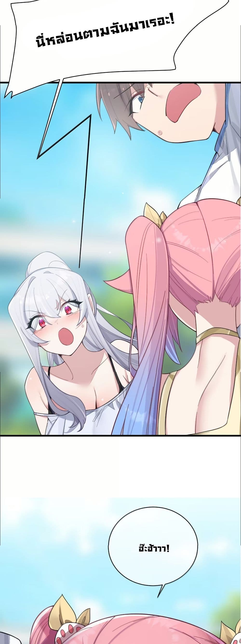 Fake Girlfriend? My Fault? page 9