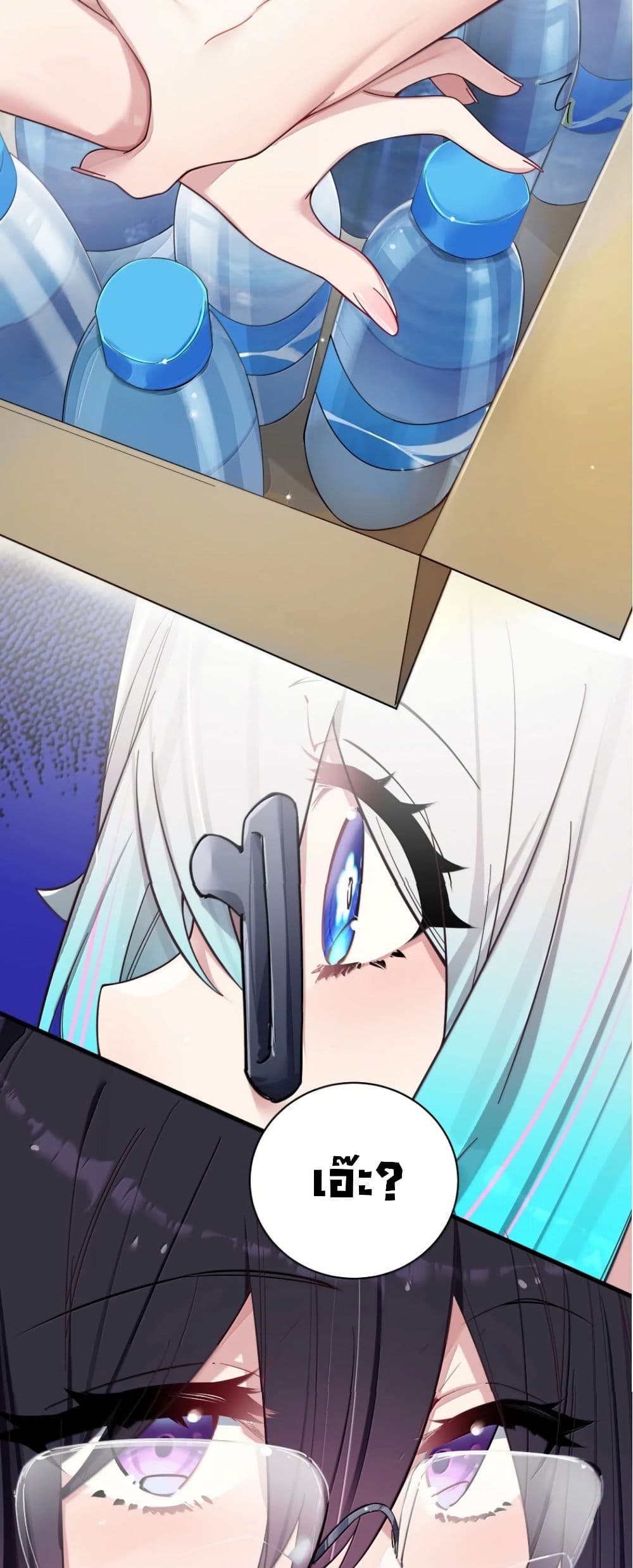 Fake Girlfriend? My Fault? page 6