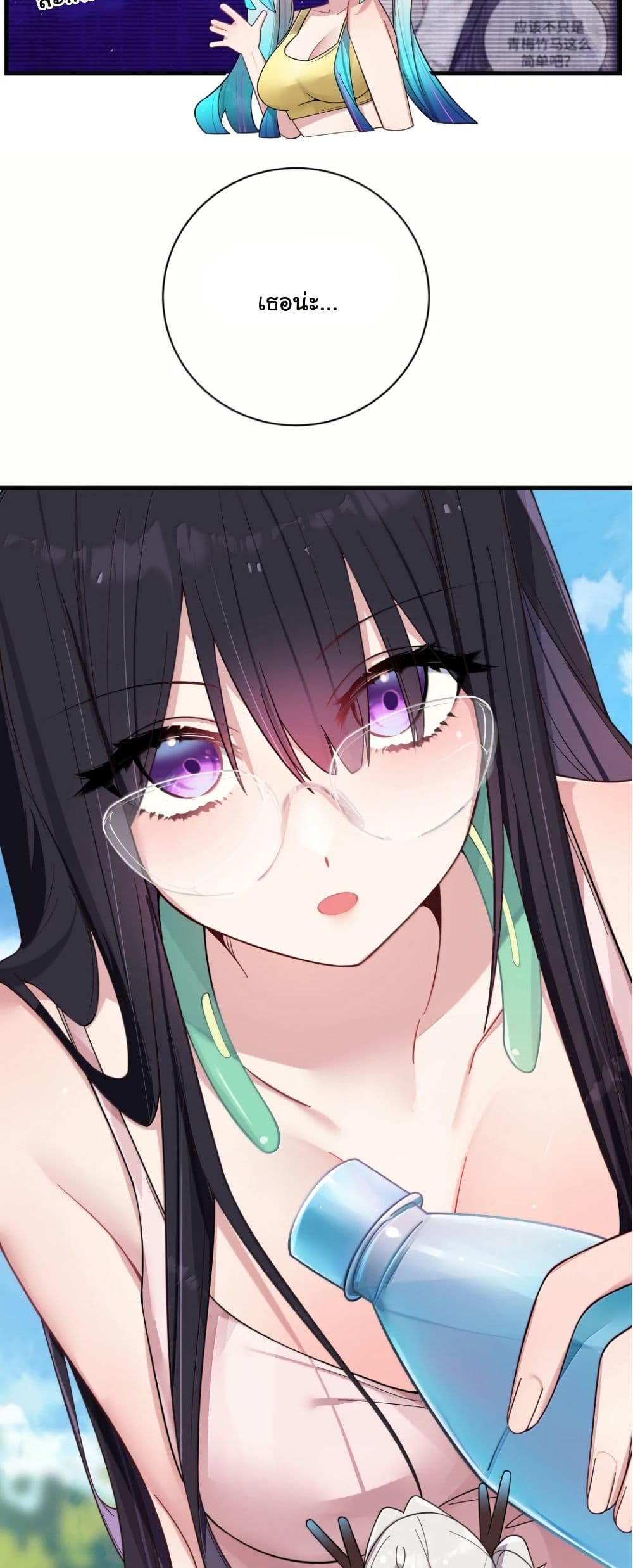 Fake Girlfriend? My Fault? page 8