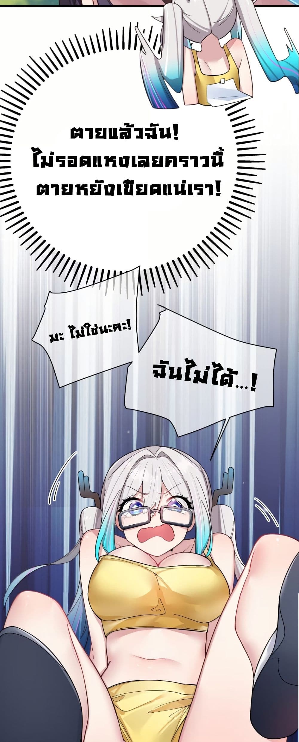 Fake Girlfriend? My Fault? page 9