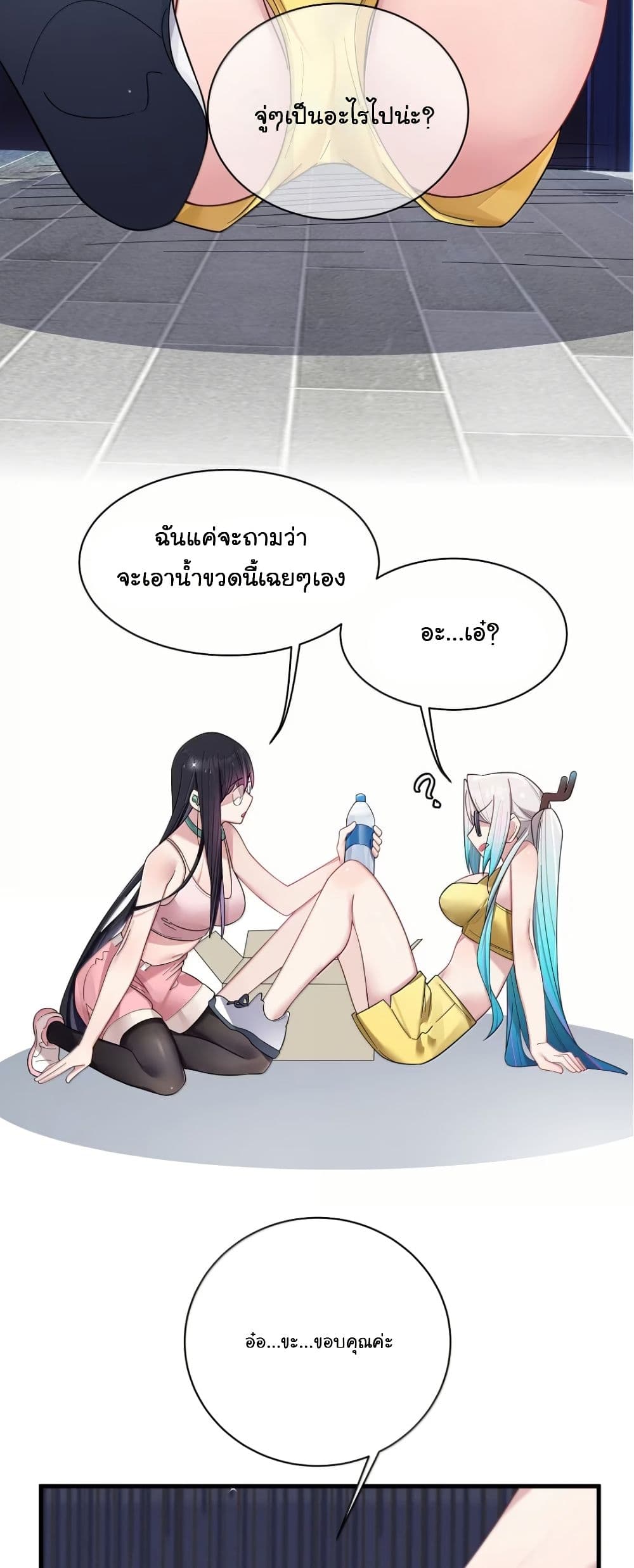 Fake Girlfriend? My Fault? page 10