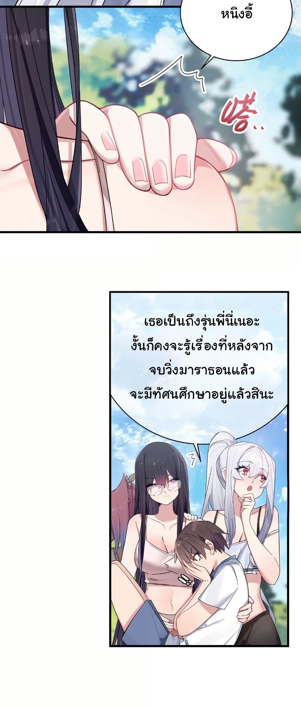 Fake Girlfriend? My Fault? page 6