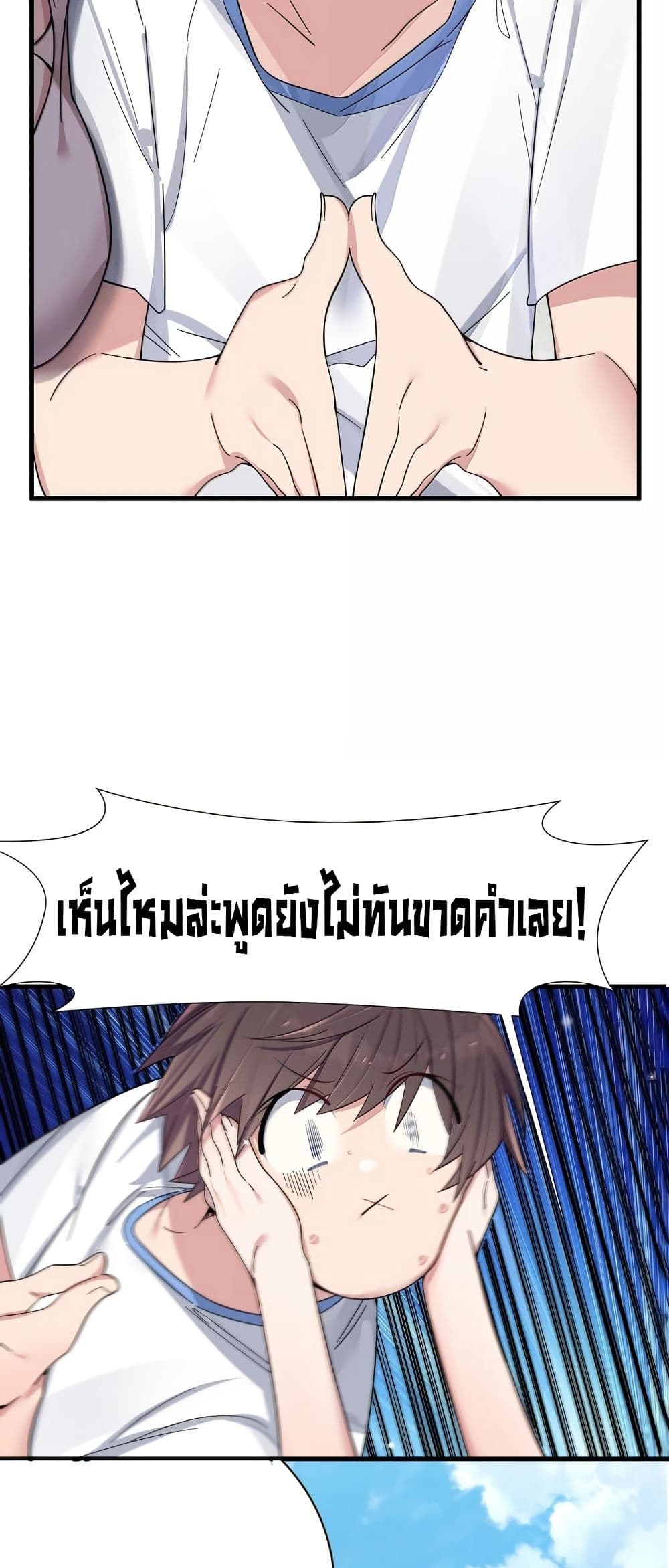 Fake Girlfriend? My Fault? page 10