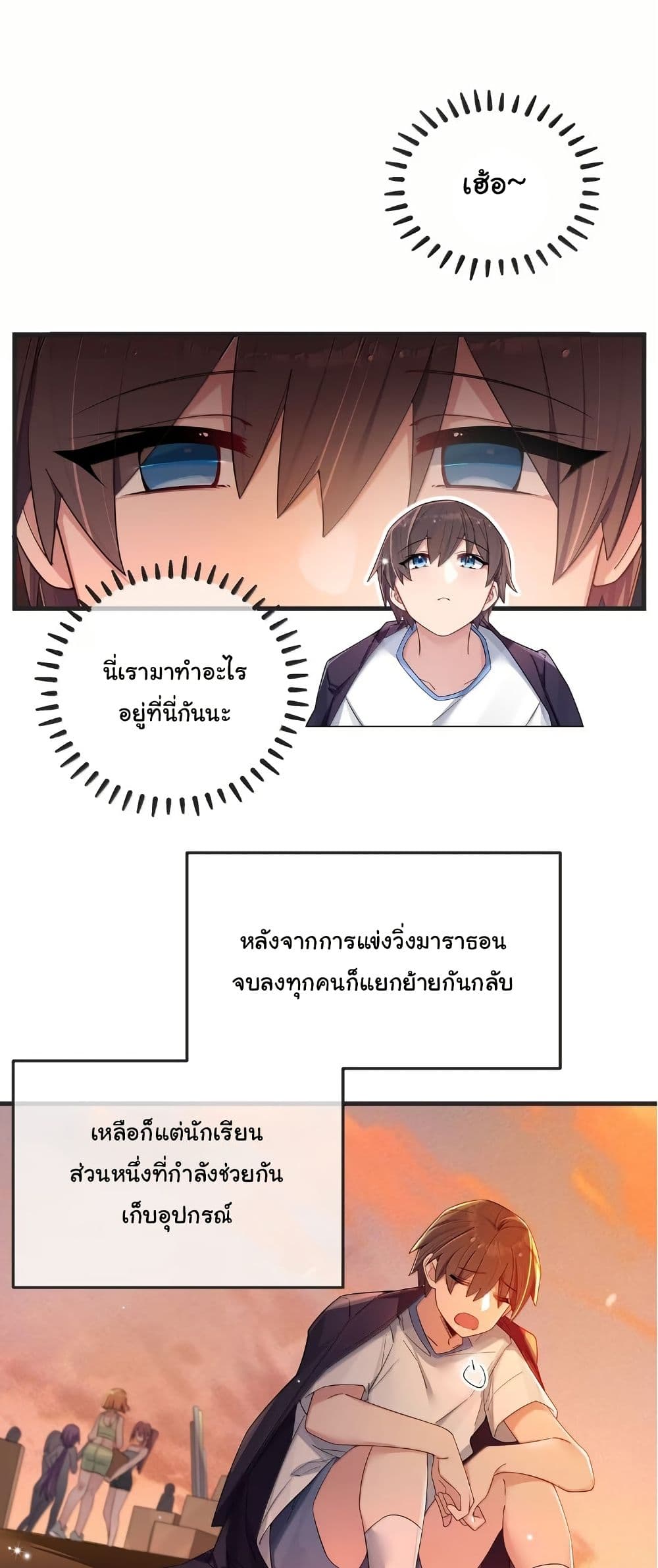 Fake Girlfriend? My Fault? page 3