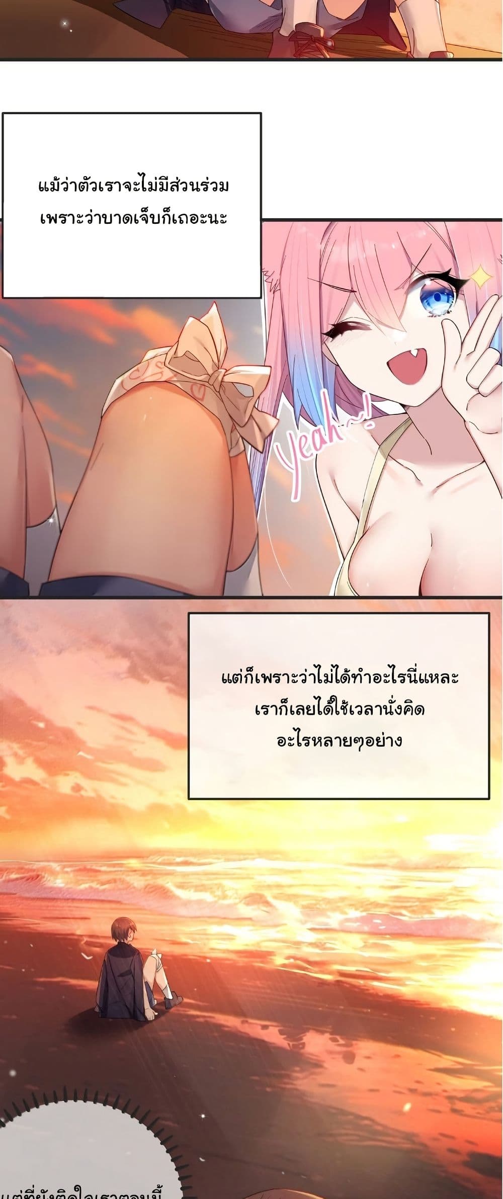 Fake Girlfriend? My Fault? page 4