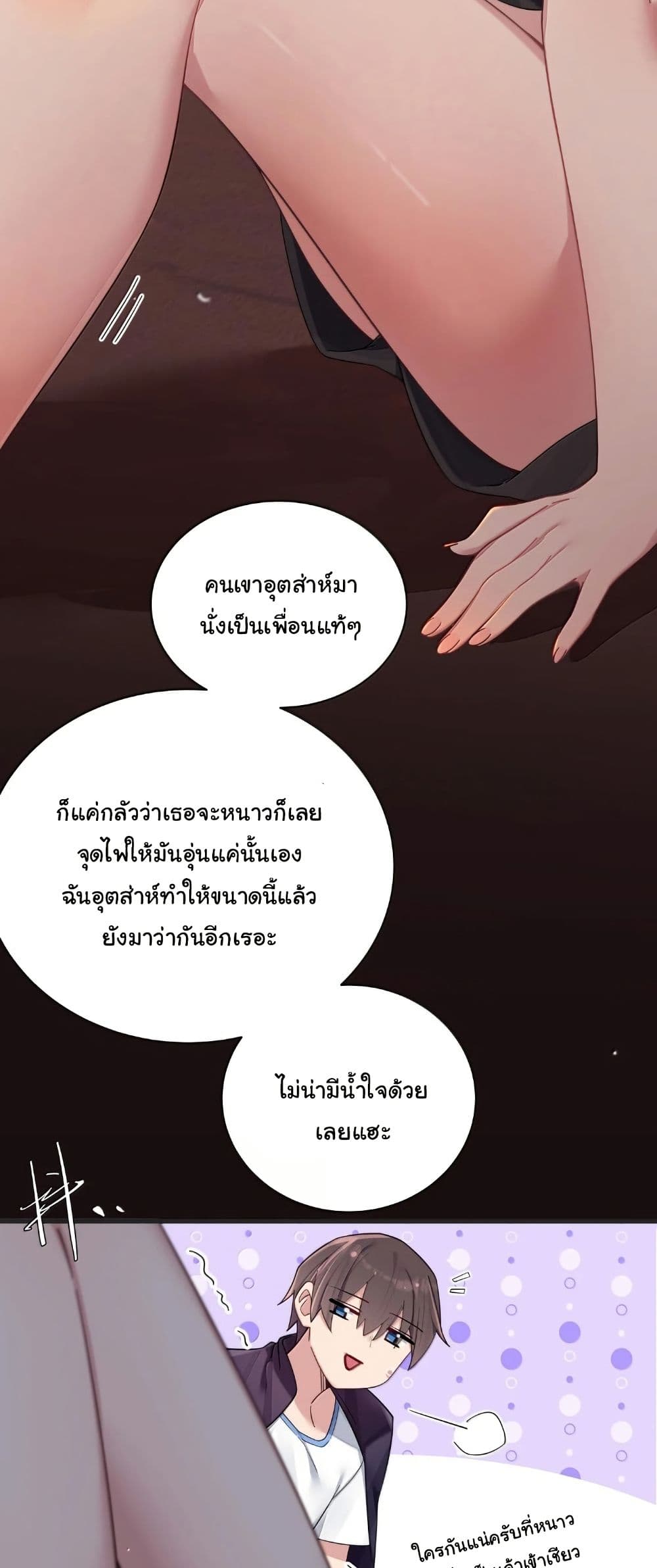 Fake Girlfriend? My Fault? page 10