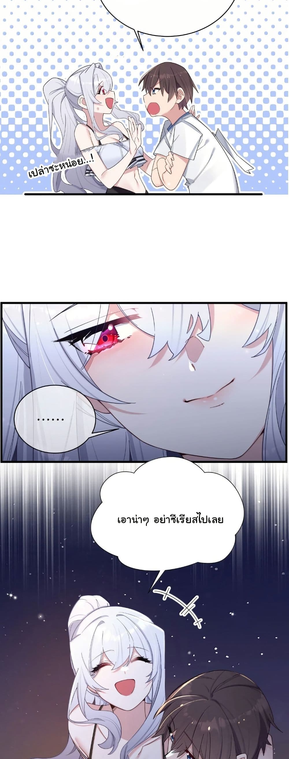 Fake Girlfriend? My Fault? page 7