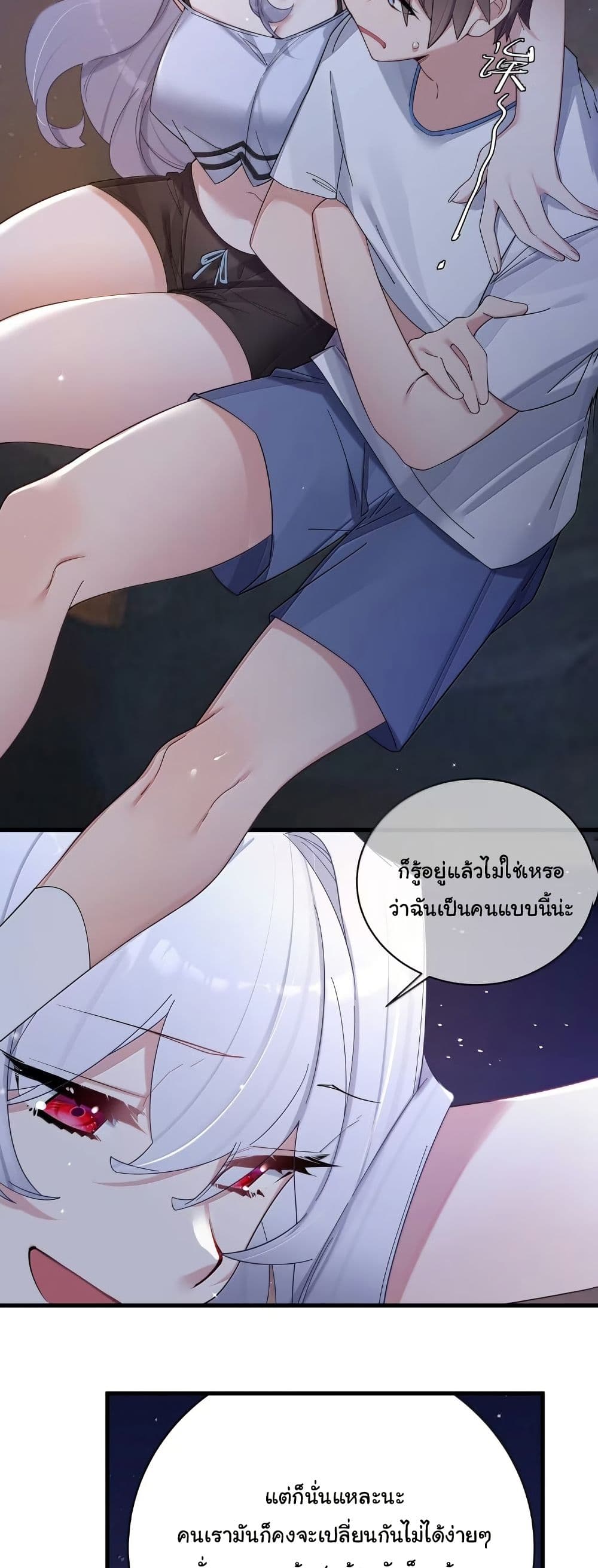 Fake Girlfriend? My Fault? page 8