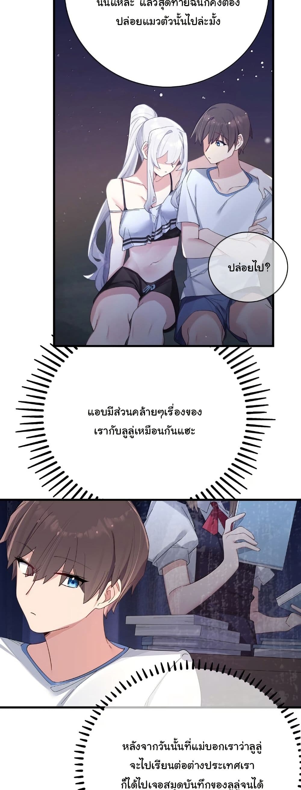 Fake Girlfriend? My Fault? page 9