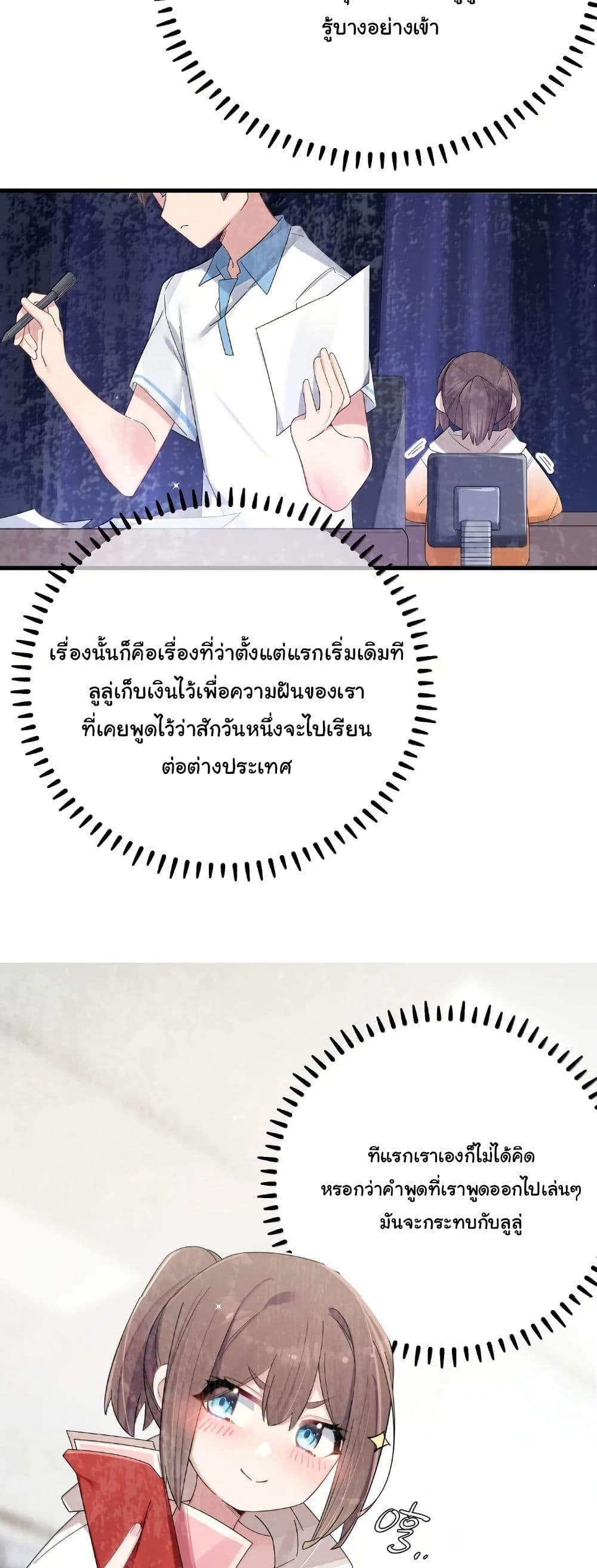 Fake Girlfriend? My Fault? page 10