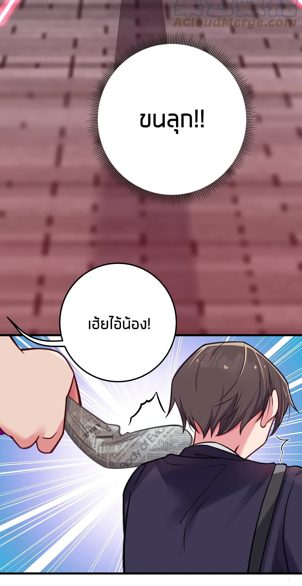 Fake Girlfriend? My Fault? page 3