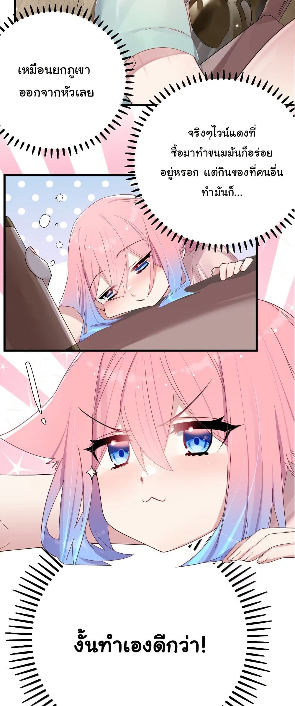 Fake Girlfriend? My Fault? page 4