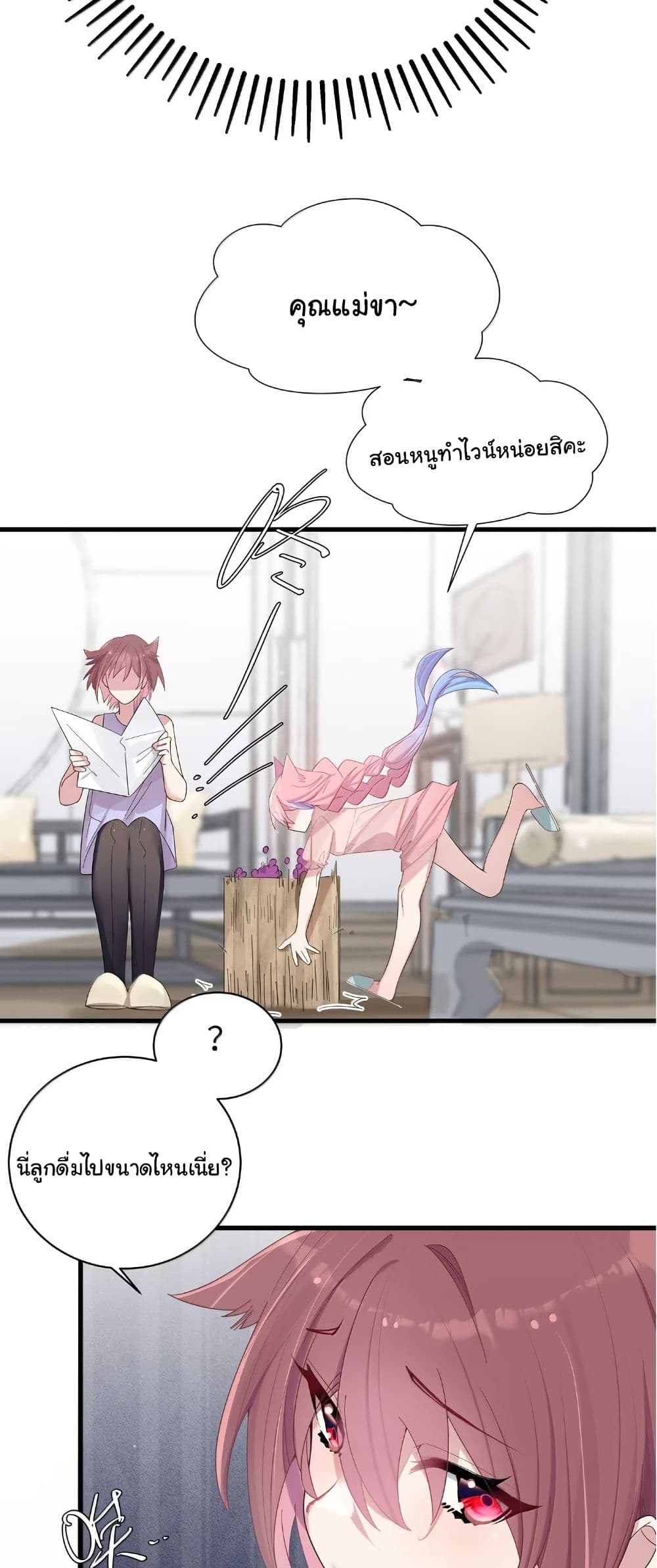 Fake Girlfriend? My Fault? page 5