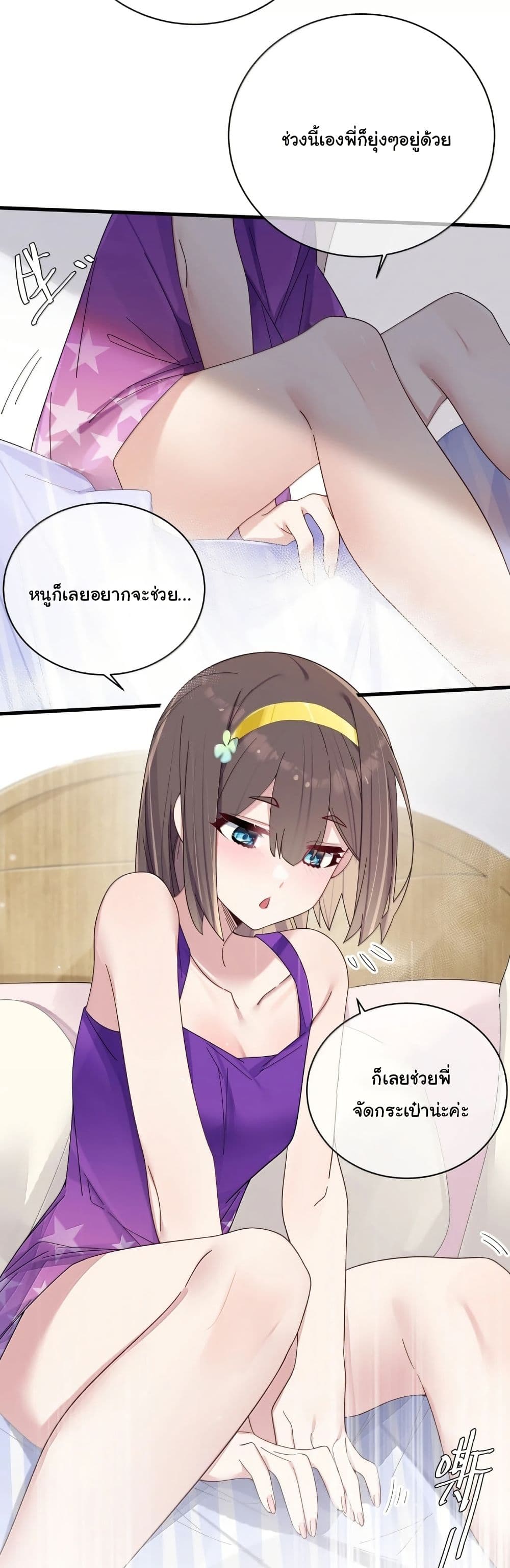 Fake Girlfriend? My Fault? page 4