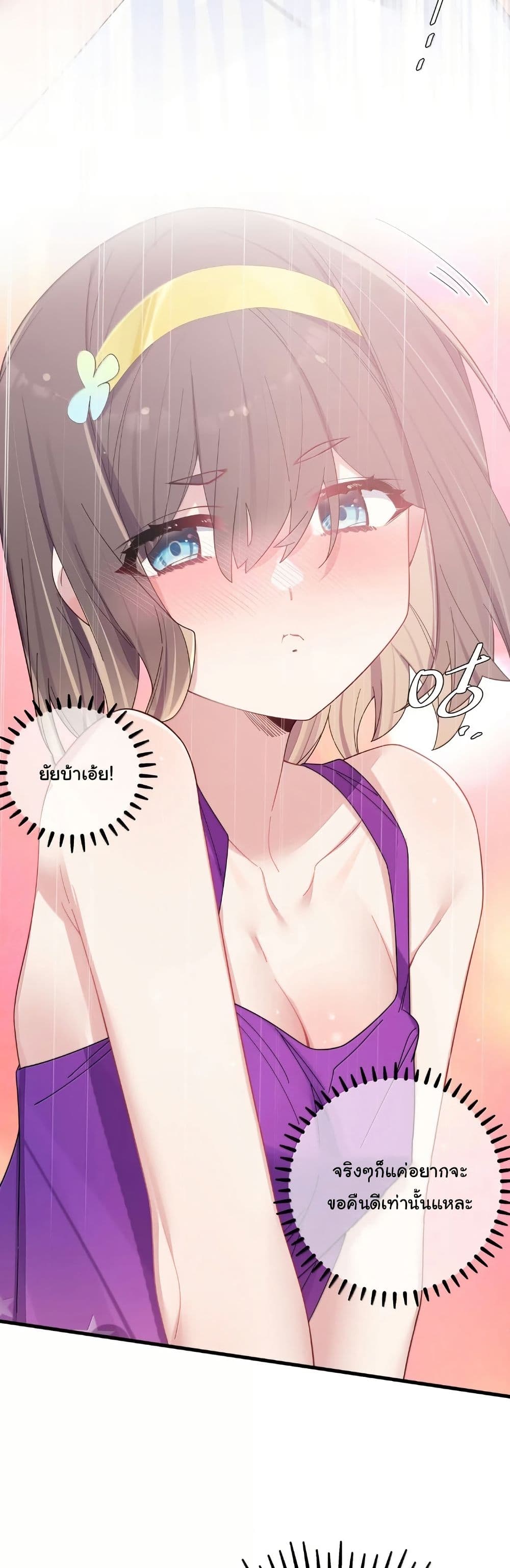 Fake Girlfriend? My Fault? page 5