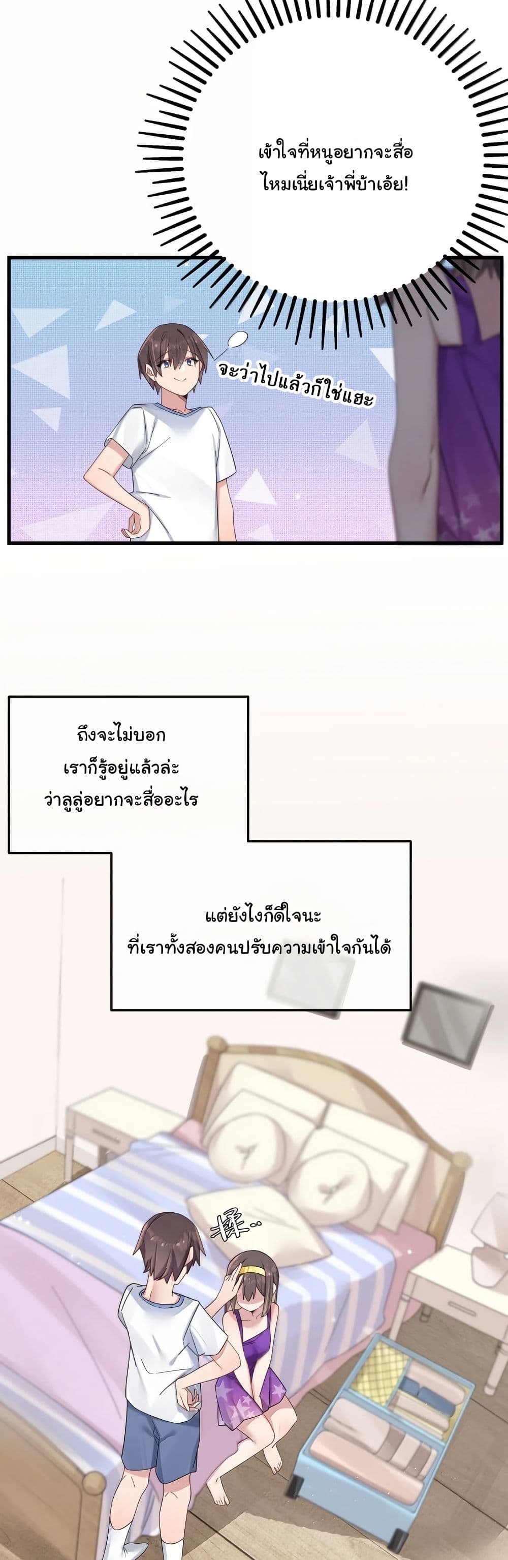 Fake Girlfriend? My Fault? page 6