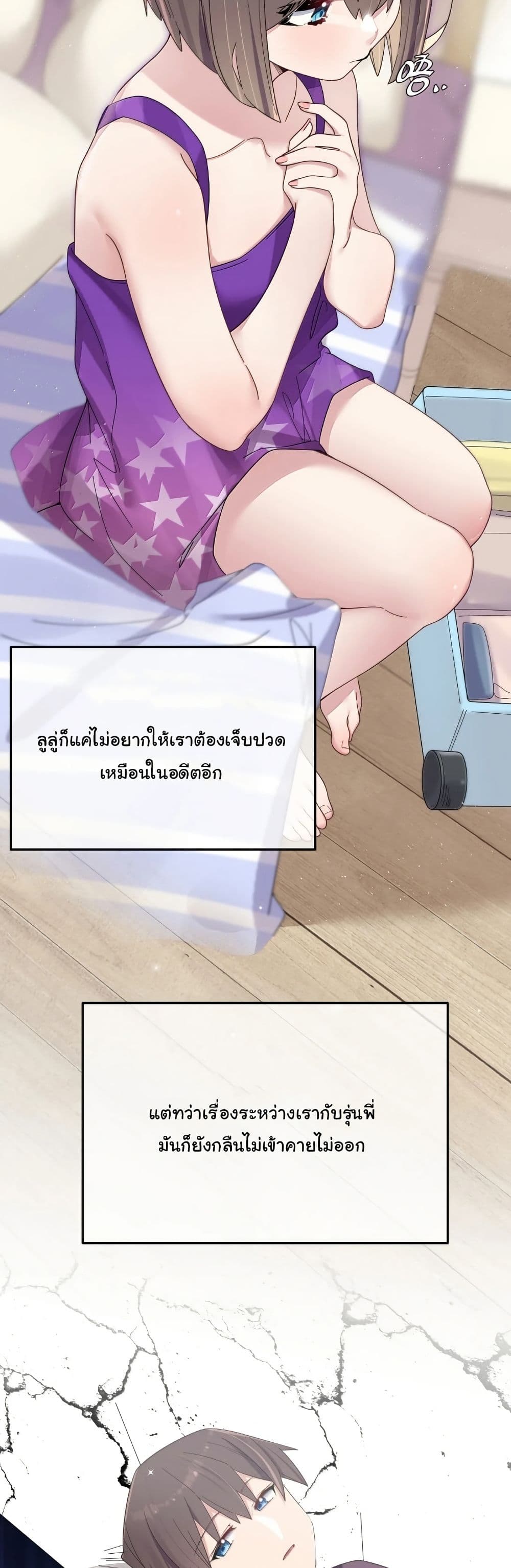 Fake Girlfriend? My Fault? page 8