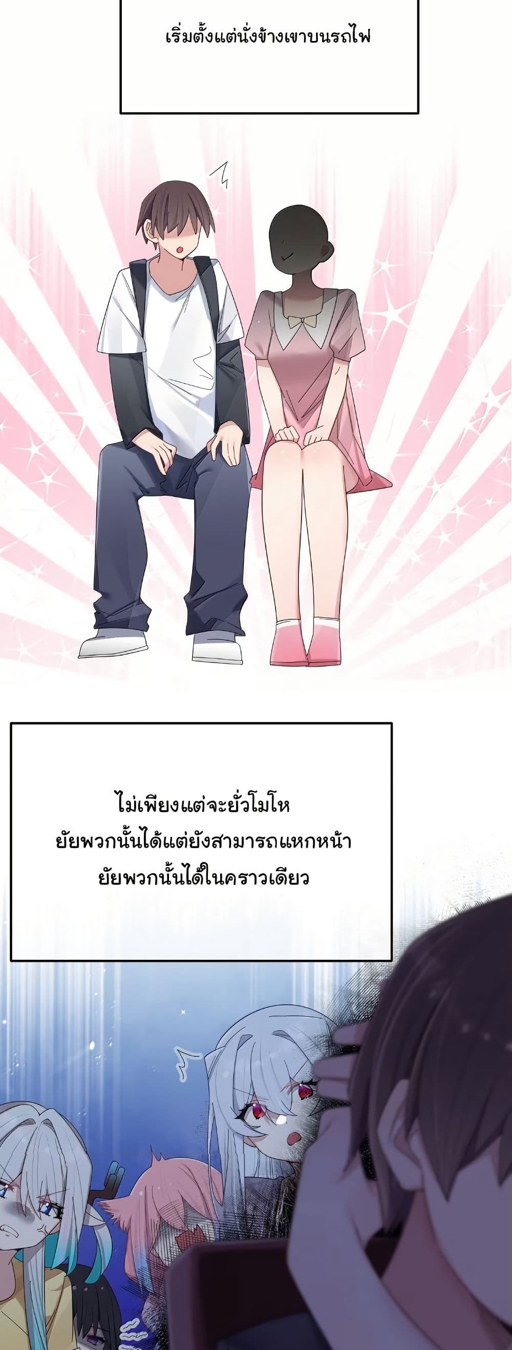 Fake Girlfriend? My Fault? page 8