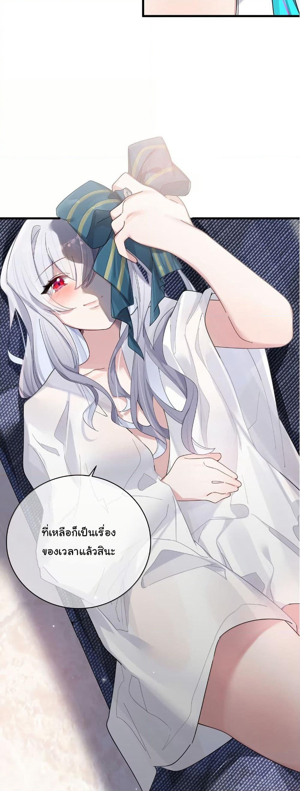 Fake Girlfriend? My Fault? page 10