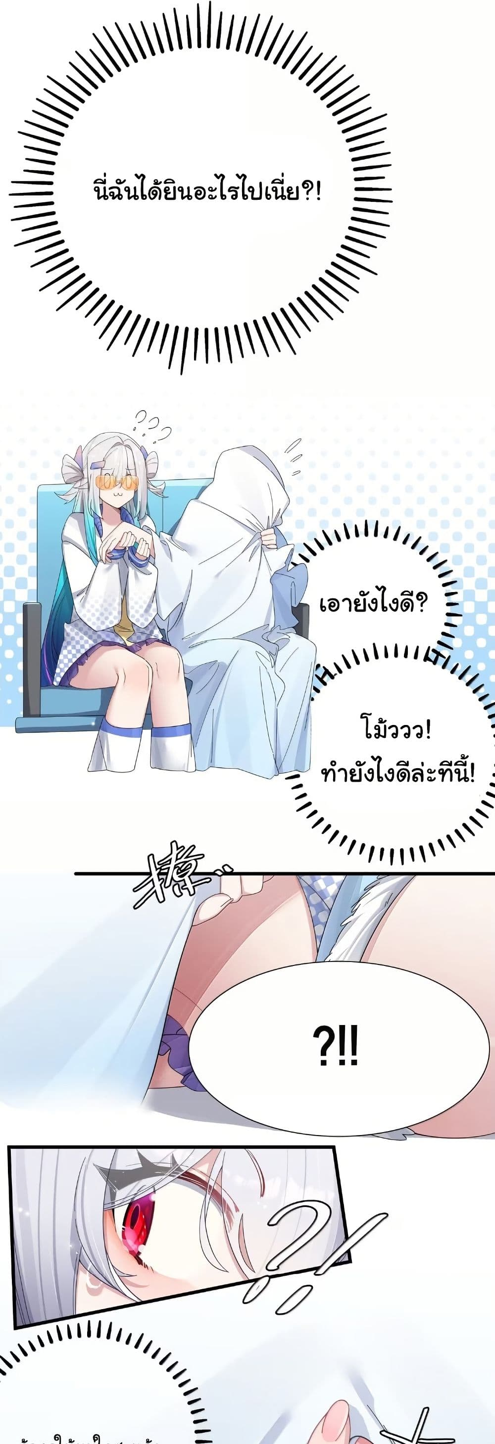 Fake Girlfriend? My Fault? page 3